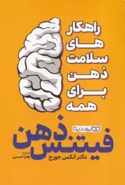 فیتنس ذهن /ش.ر/ یوشیتا