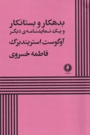 بدهکار و بستانکار /ش.ر/ یکشنبه
