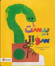 20 سوال /ش.ر*/ مهرسا
