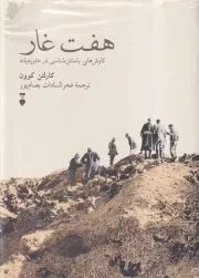 7 غاز /گ.ر/ نشرنو