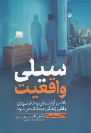 سیلی واقعیت /ش.ر/ یوشیتا
