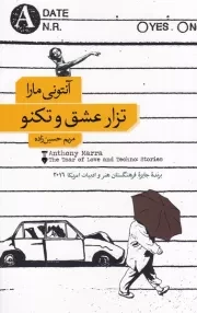 تزار عشق و تکنو /ش.ر/ نشرنو