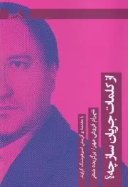 از کلمات جریان ساز چه /ش.ر/ هرمز