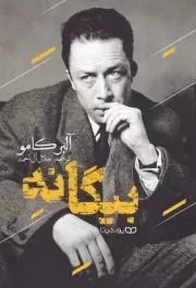 بیگانه /ش.ر/ یوشیتا