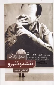 نقشه و قلمرو /ش.ر/ نشرنو