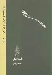 آب انبار /ش.ج/ نیو