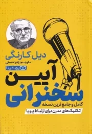 آیین سخنرانی /ش.ر/ یوشیتا