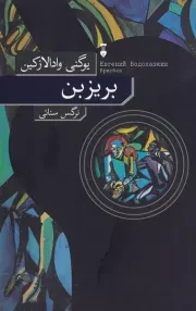 بریزبن /ش.ر/ نشرنو