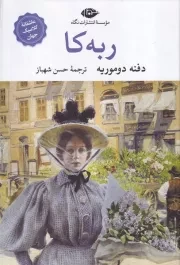 ربه کا /گ.ر/ نگاه