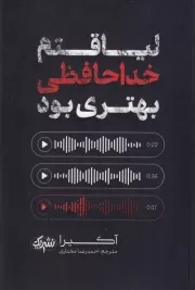 لیاقتم خداحافظی بهتری بود /ش.ر/ یوشیتا