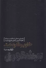 بیشعوری /ش.ر/ یوشیتا
