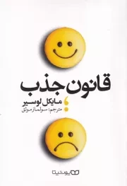 قانون جذب /ش.ر/ یوشیتا