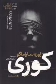 کوری /ش.ر/ یوشیتا