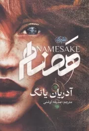 همنام /ش.ر/ یوشیتا