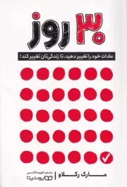 30 روز /ش.ر/ یوشیتا