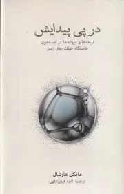 در پی پیدایش /گ.ر/ نشرنو