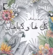 استادی /چیرگی /ش.ر/ آرایان