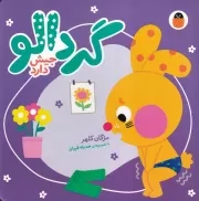 بدن انسان /ش.ر*/ آغاز کتاب