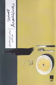 کافه سامبارا /ش.ر/ وزان