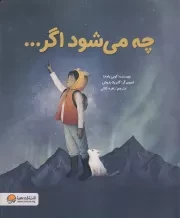 چه می شود اگر /ش.ر*/ مهرسا