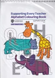 رنگ آمیزی supporting every teacher /ش.ر*/ حتمی