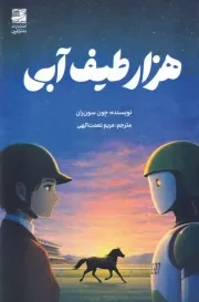 1000 طیف آبی /ش.ر/ دانش آفرین
