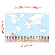 نقشه آموزشی تقسیمات جهان / اندیشه کهن