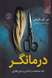 درمانگر /ش.ر/ کوله پشتی