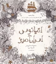 رنگ آمیزی اقیانوس اسرارآمیز /ش.خ/ ذهن آویز