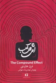 اثر مرکب /ش.ر/ حافظ نوین