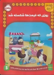 نقشه گنج روزی که قیمت ها شکسته شد /ش.ر*/ پرتقال
