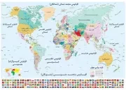 پوستر نقشه سیاسی جهان / اندیشه کهن