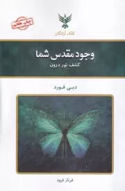 وجود مقدس شما /ش.ر/ کلک آزادگان