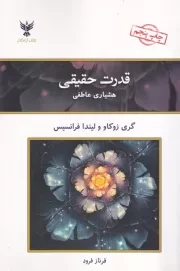 قدرت حقیقی /ش.ر/ کلک آزادگان