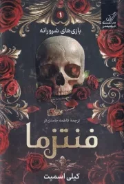 فنتزما /گ.ر/ کوله پشتی