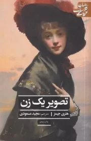 تصویر 1 زن /ش.ر/ علمی و فرهنگی
