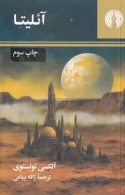 آئلیتا /ش.پ/ علمی و فرهنگی