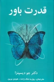 قدرت باور /ش.ر/ ذهن آویز