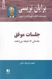 جلسات موفق /ش.ر/ ذهن آویز