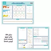 لمینت ریاضی چهارم دبستان / اندیشه کهن
