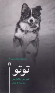 توتو /ش.ر/ علمی و فرهنگی