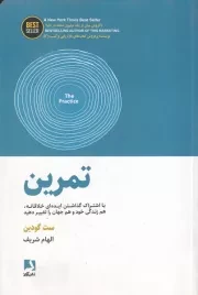 تمرین /ش.ر/ ذهن آویز