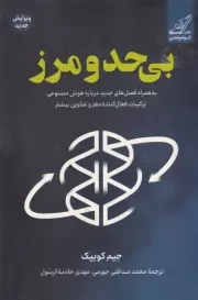 بی حد و مرز /ش.ر/ کوله پشتی