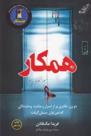 همکار /ش.ر/ کوله پشتی