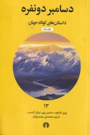 دسامبر 2 نفره /ش.پ/ علمی و فرهنگی