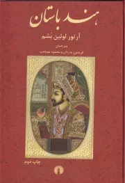 هند باستان /گ.و/ علمی و فرهنگی