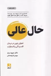 حال عالی /ش.ر/ ذهن آویز