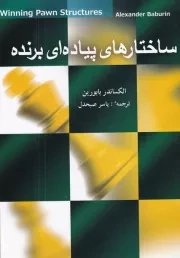 ساختارهای پیاده ای برنده /ش.و/ شباهنگ