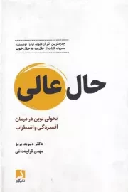 حال عالی /گ.ر/ ذهن آویز
