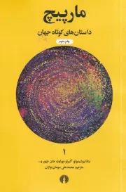 مارپیچ /ش.ج/ علمی و فرهنگی